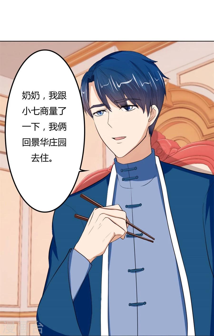 第62话 结婚证11