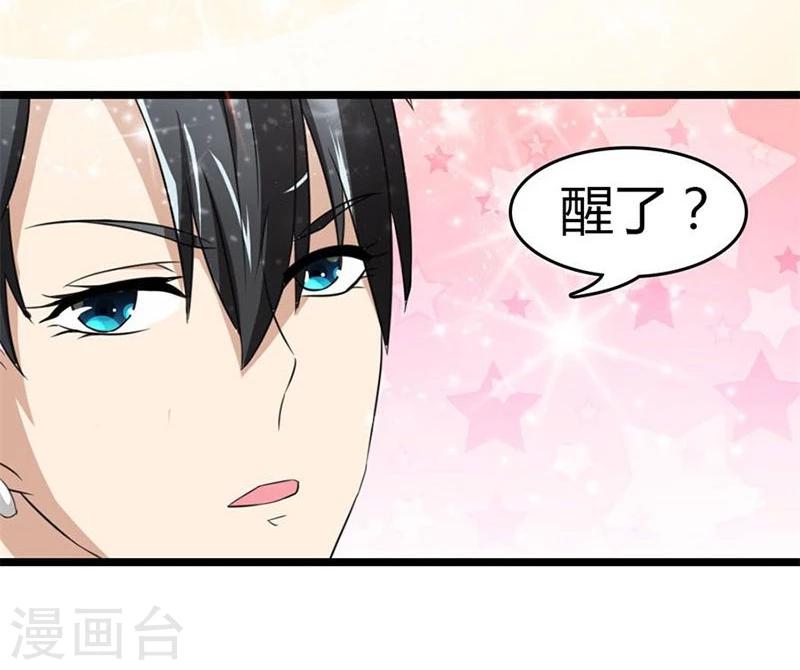 第6话 你又多欠了一笔钱32