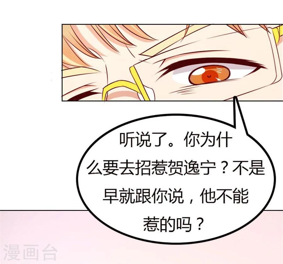 第58话 跟你有什么关系5