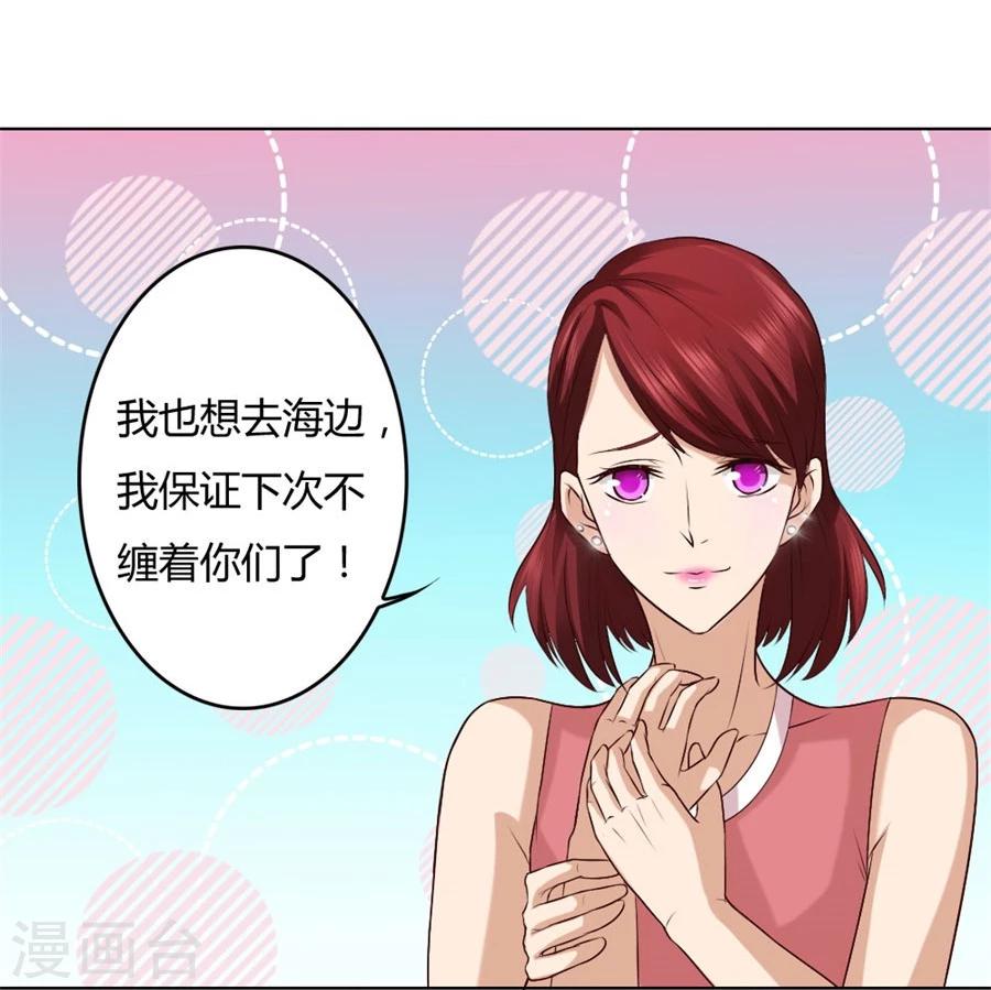 第90话 你是我最棒的天使23