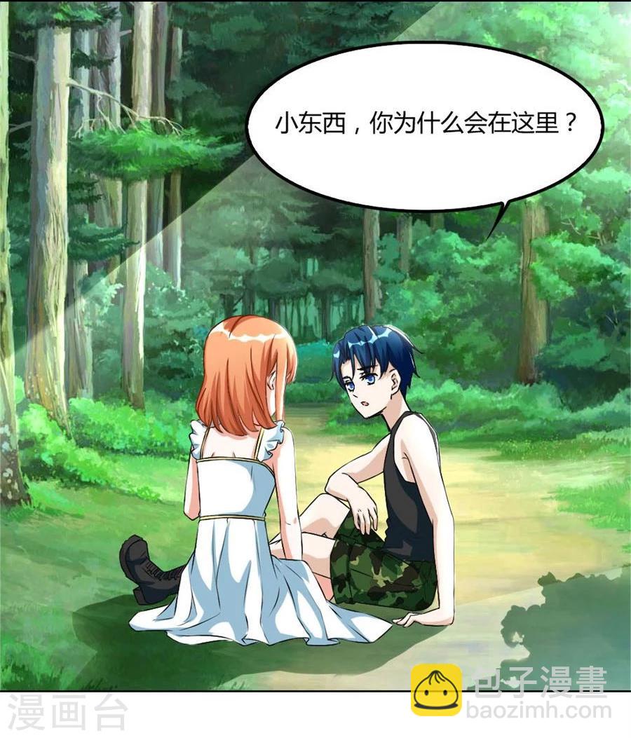 第99话 盖章，不许后悔11
