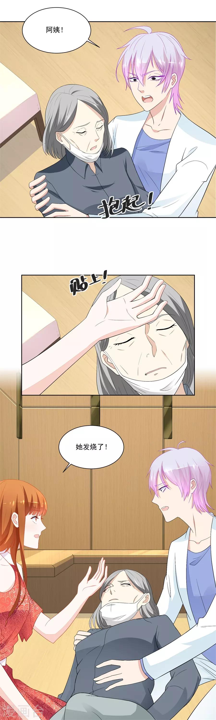 第175话 妈妈6