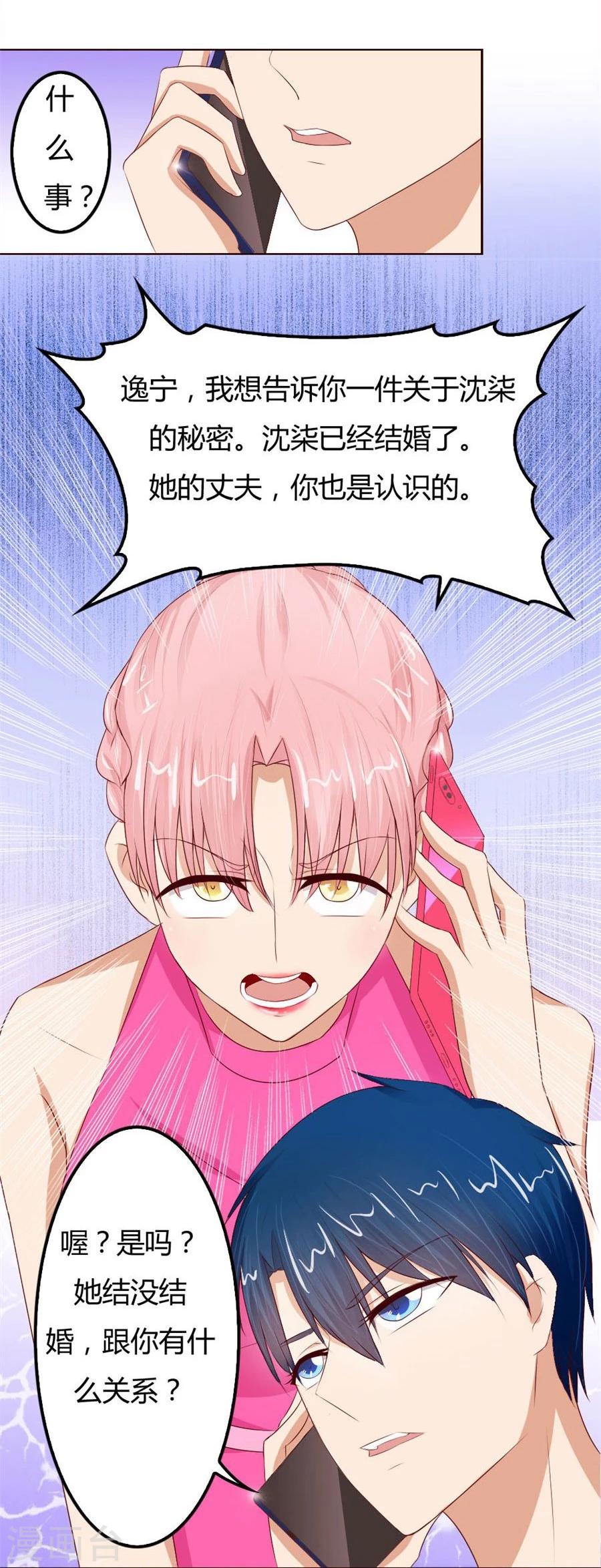 第58话 跟你有什么关系26