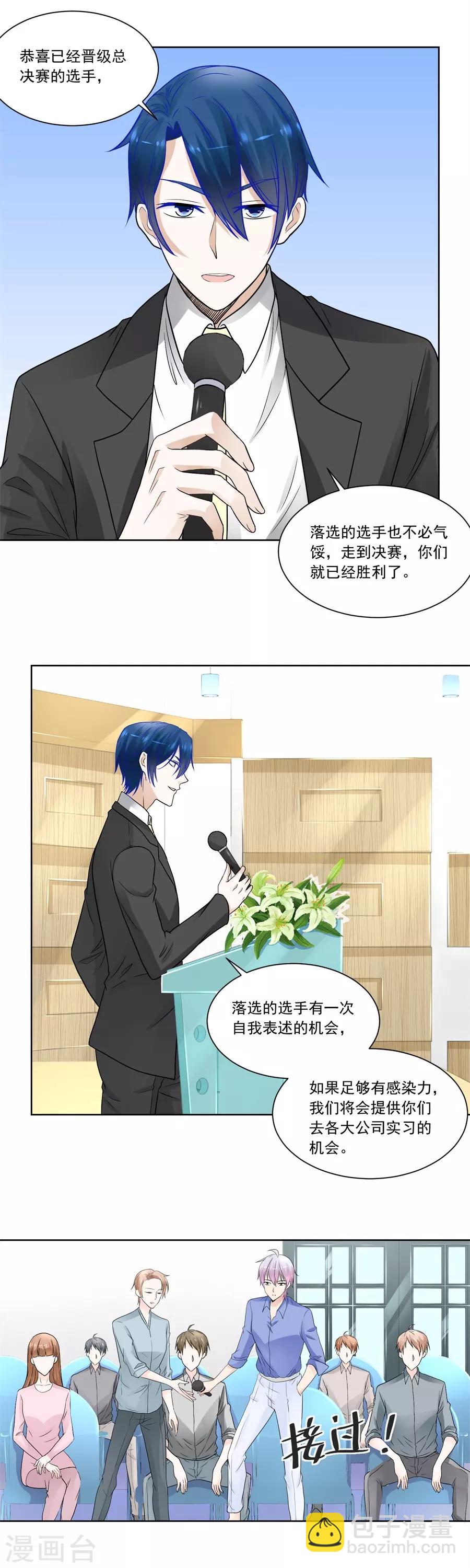 第190话 小七身价又涨4