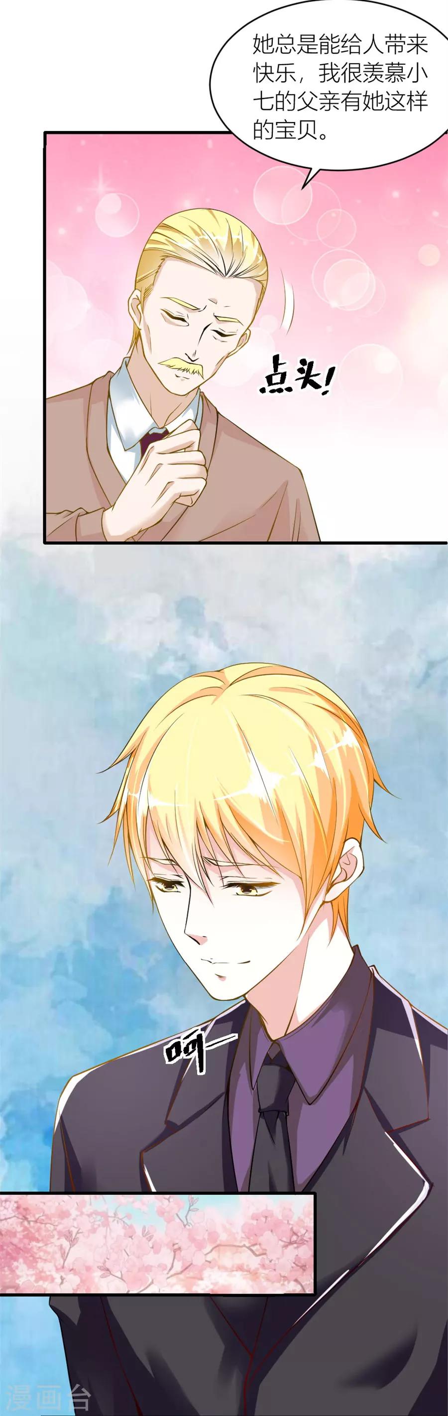 第117话 贺逸宁想见林溪爸爸5