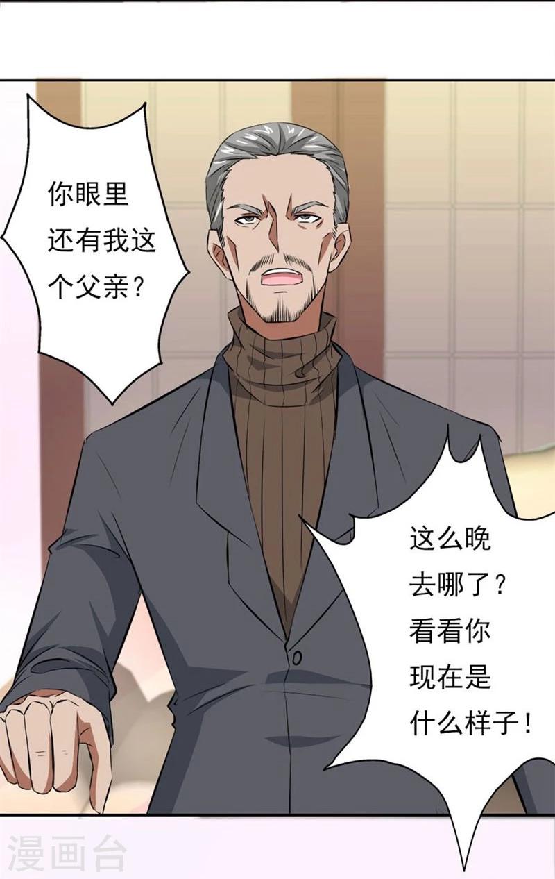 第3话 逼婚14