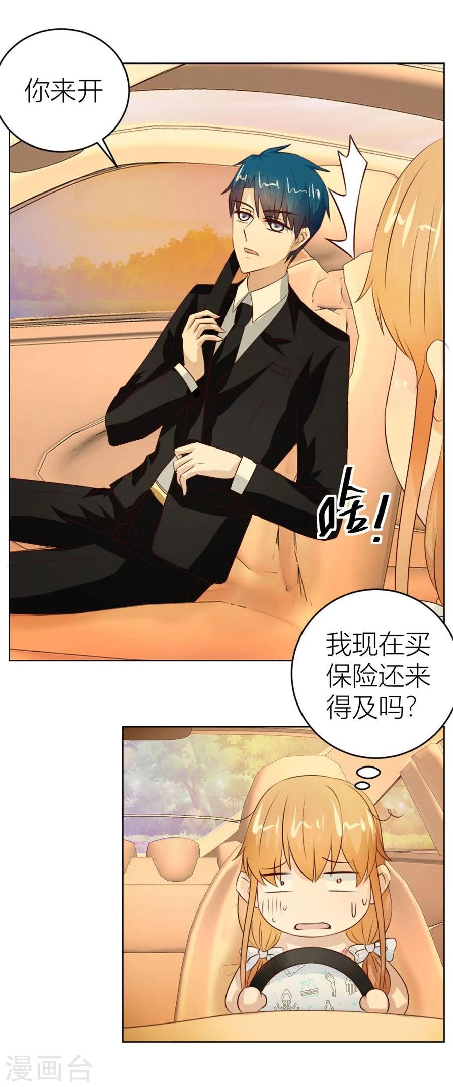 第43话 以身抵债？32