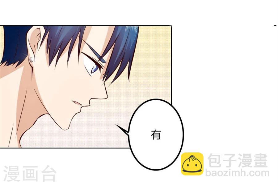 第82话 想跟我一生吗23