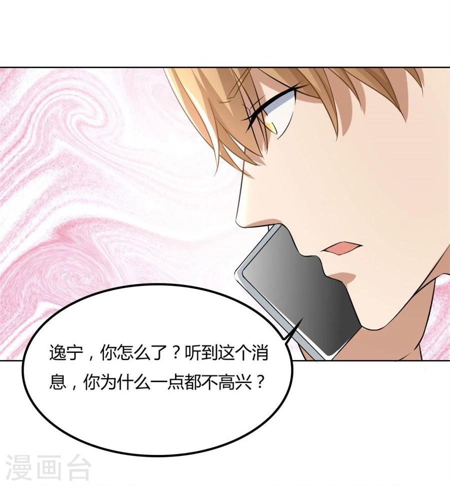 第99话 盖章，不许后悔4