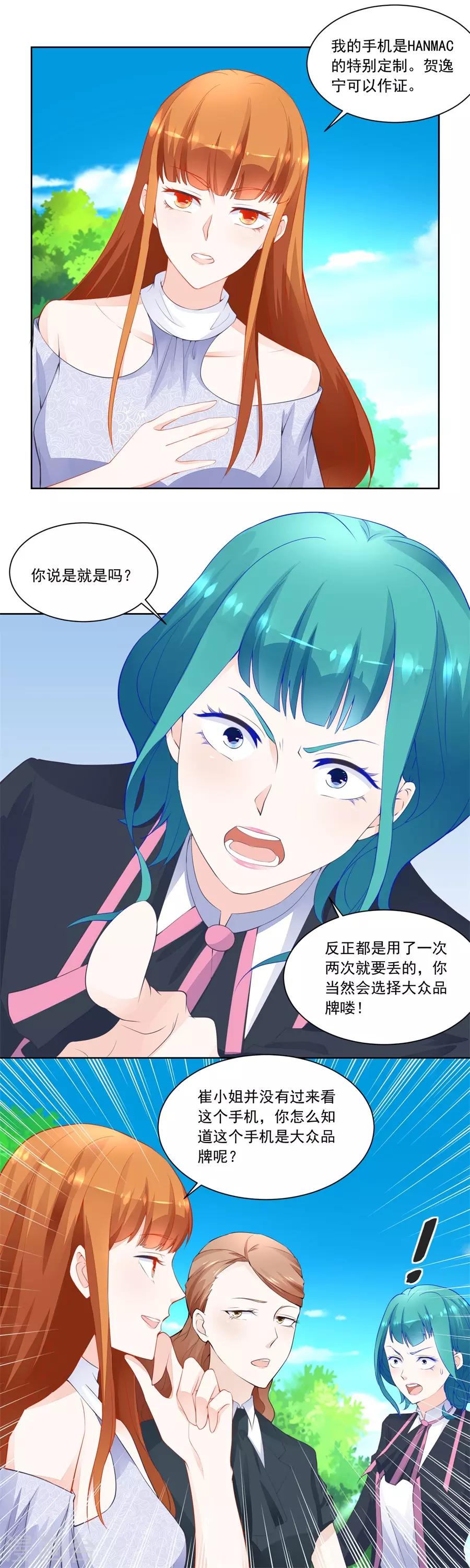 第188话 特别定制10