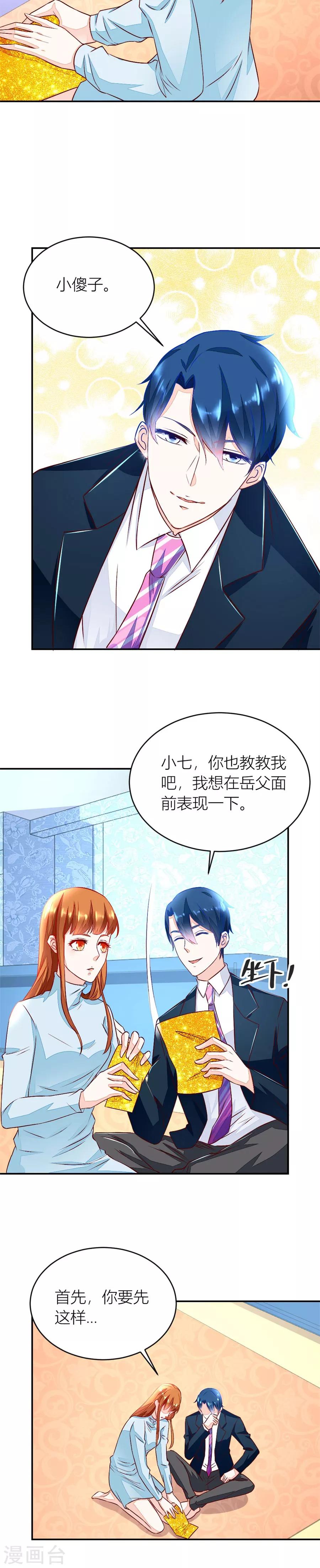 第131话 老婆就一个，面条真好吃8