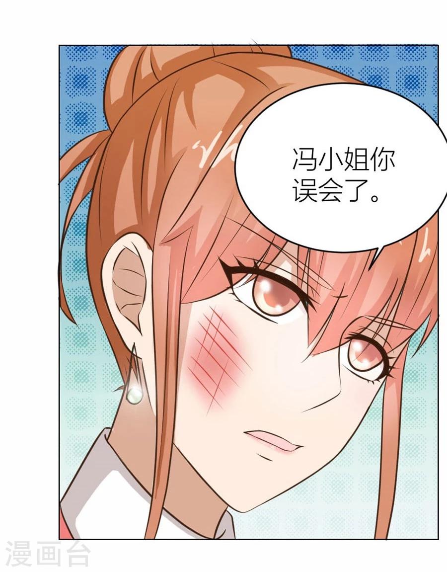 第23话 连我的人都敢打？！21