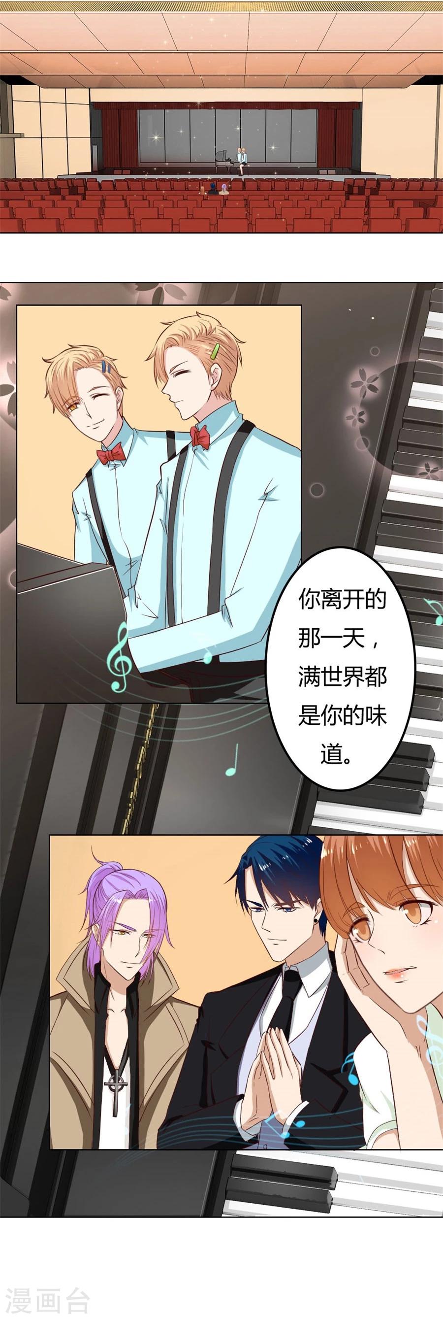 第73话 宠你，没底线7