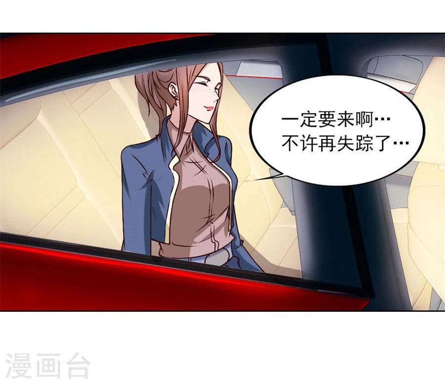 第75话 你喝酒了？18