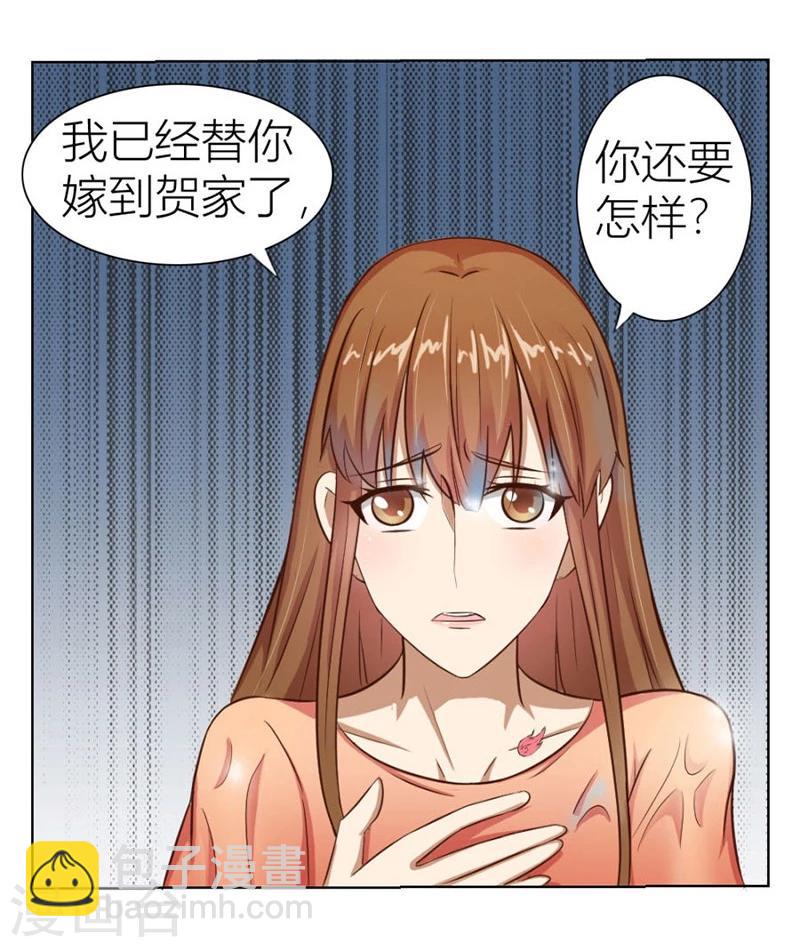 第17话 沈陆失踪了7