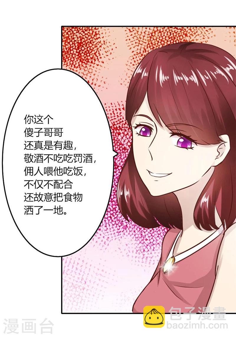 第12话 受辱8