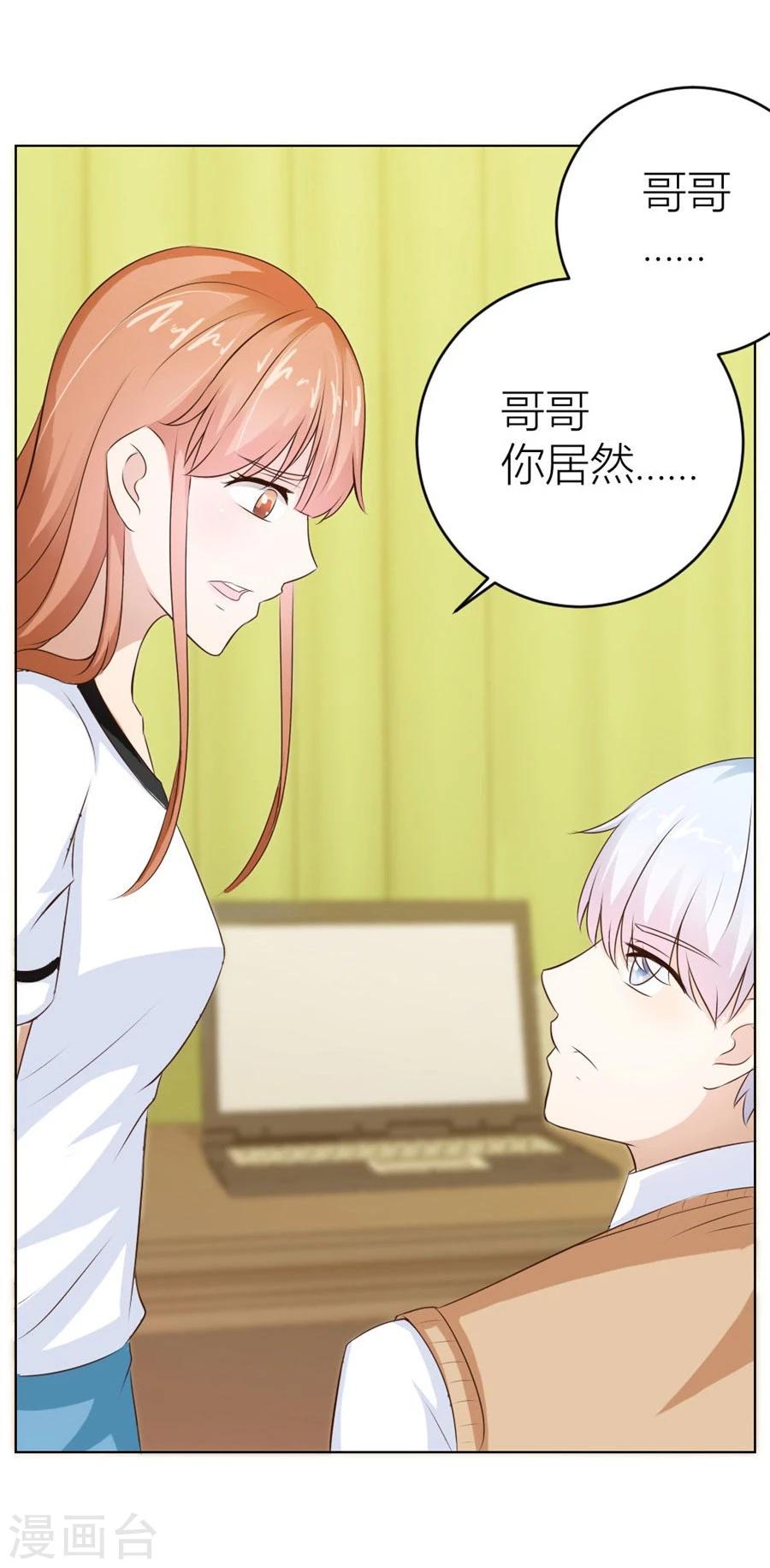 第26话 哥哥的秘密16