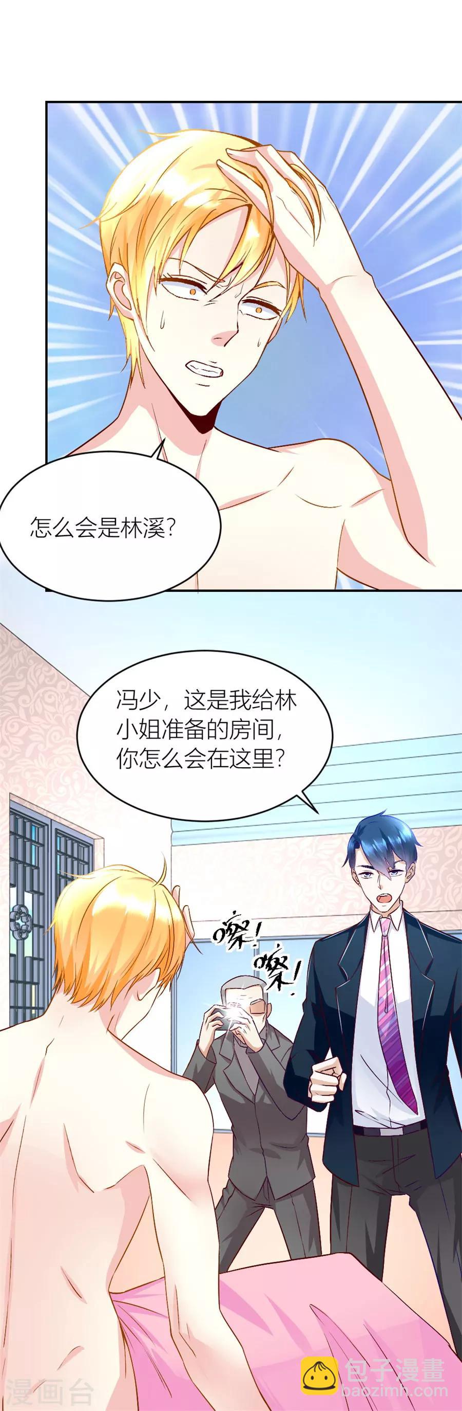 第129话 有趣的阴差阳错6