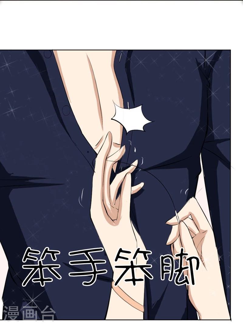 第14话 咬扣子22