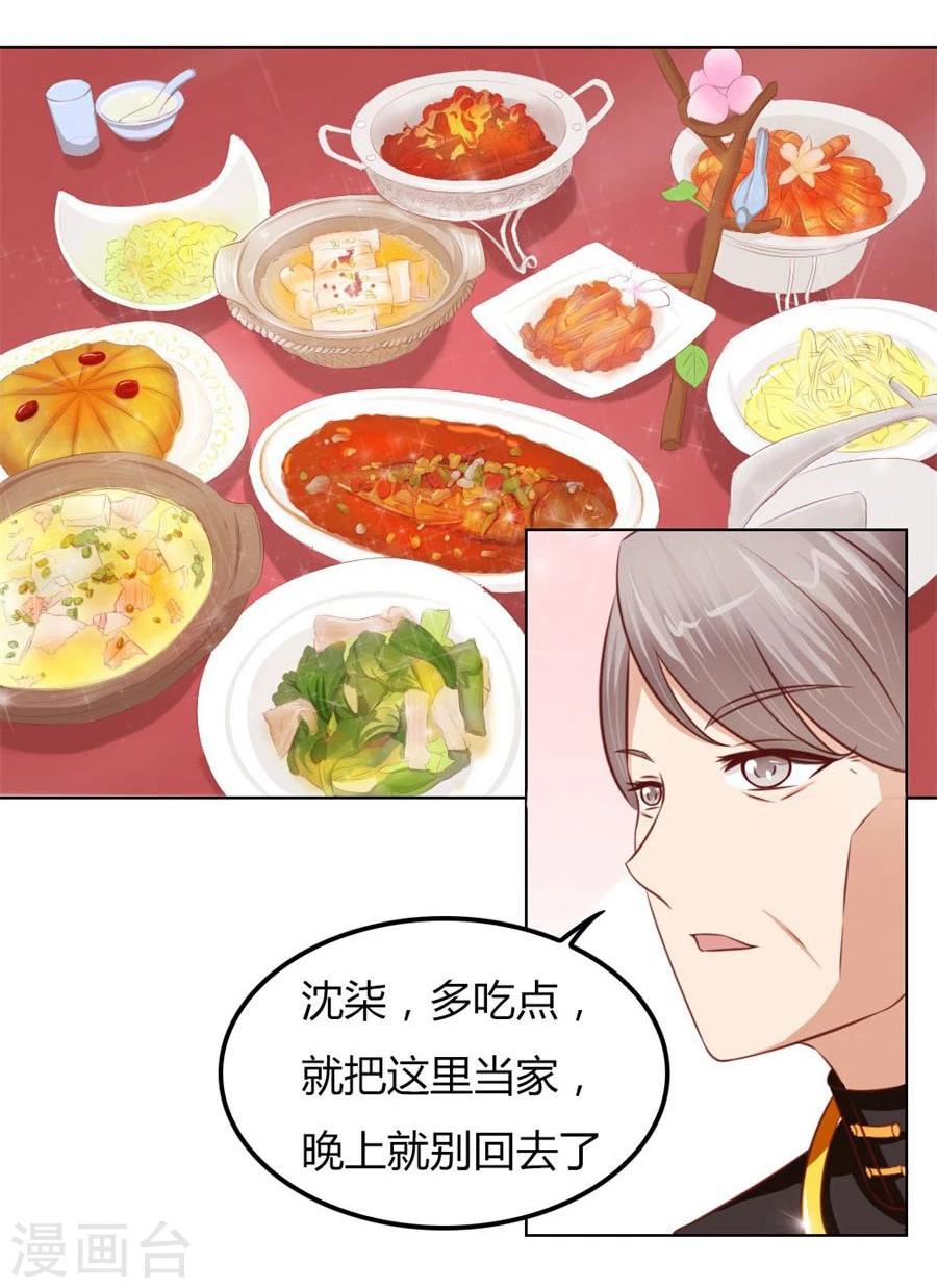 第60话 老婆见老公21
