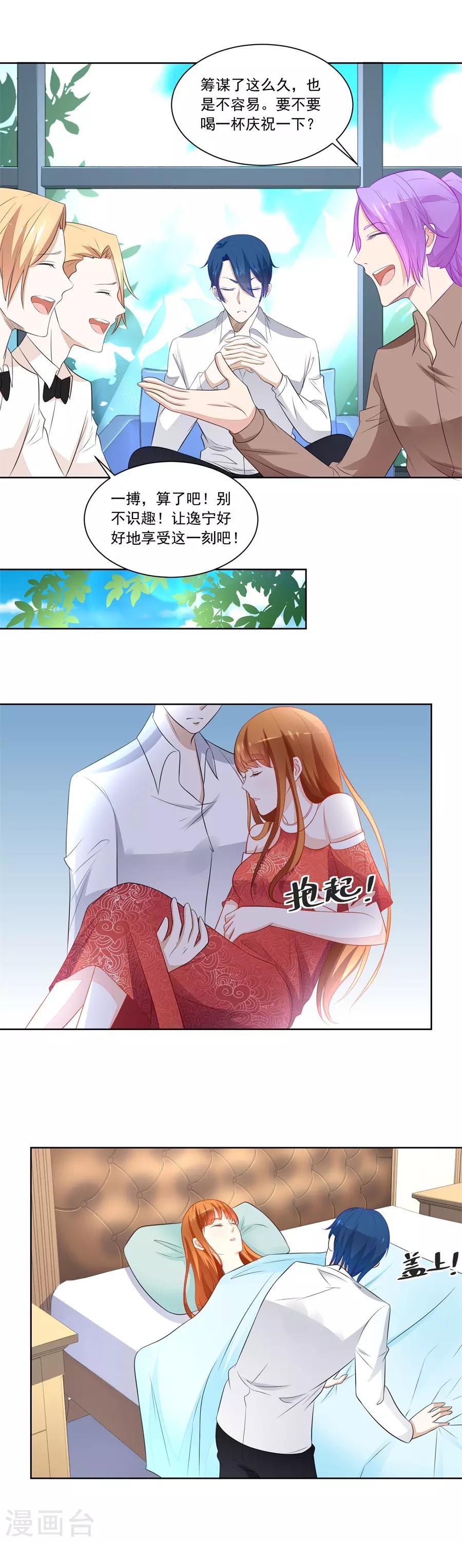 第176话 我对你的认真10