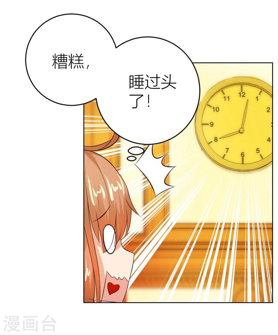 第31话 不是你想的那样2