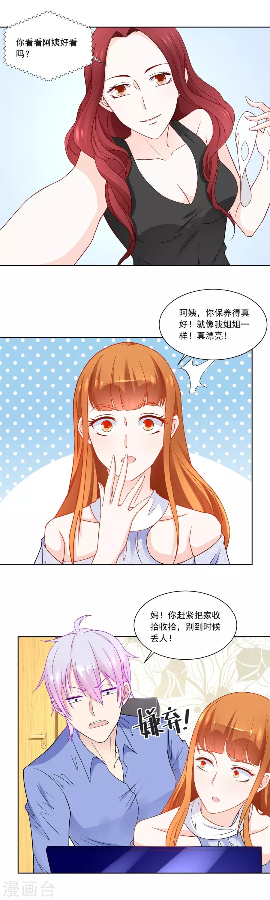 第186话 难道？1