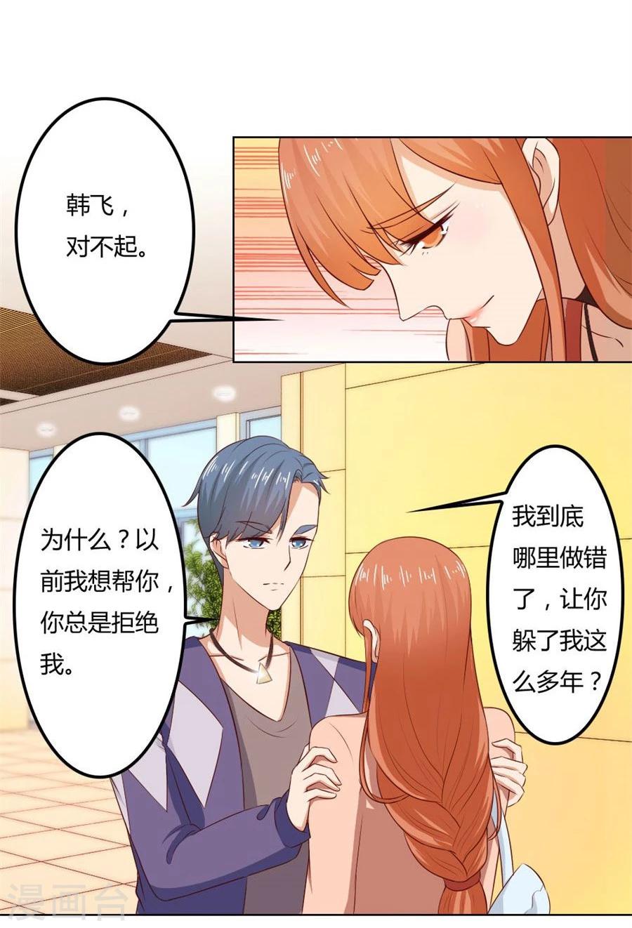 第77话 给你一个惊喜16