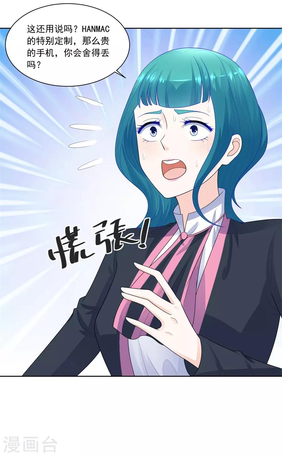 第188话 特别定制11