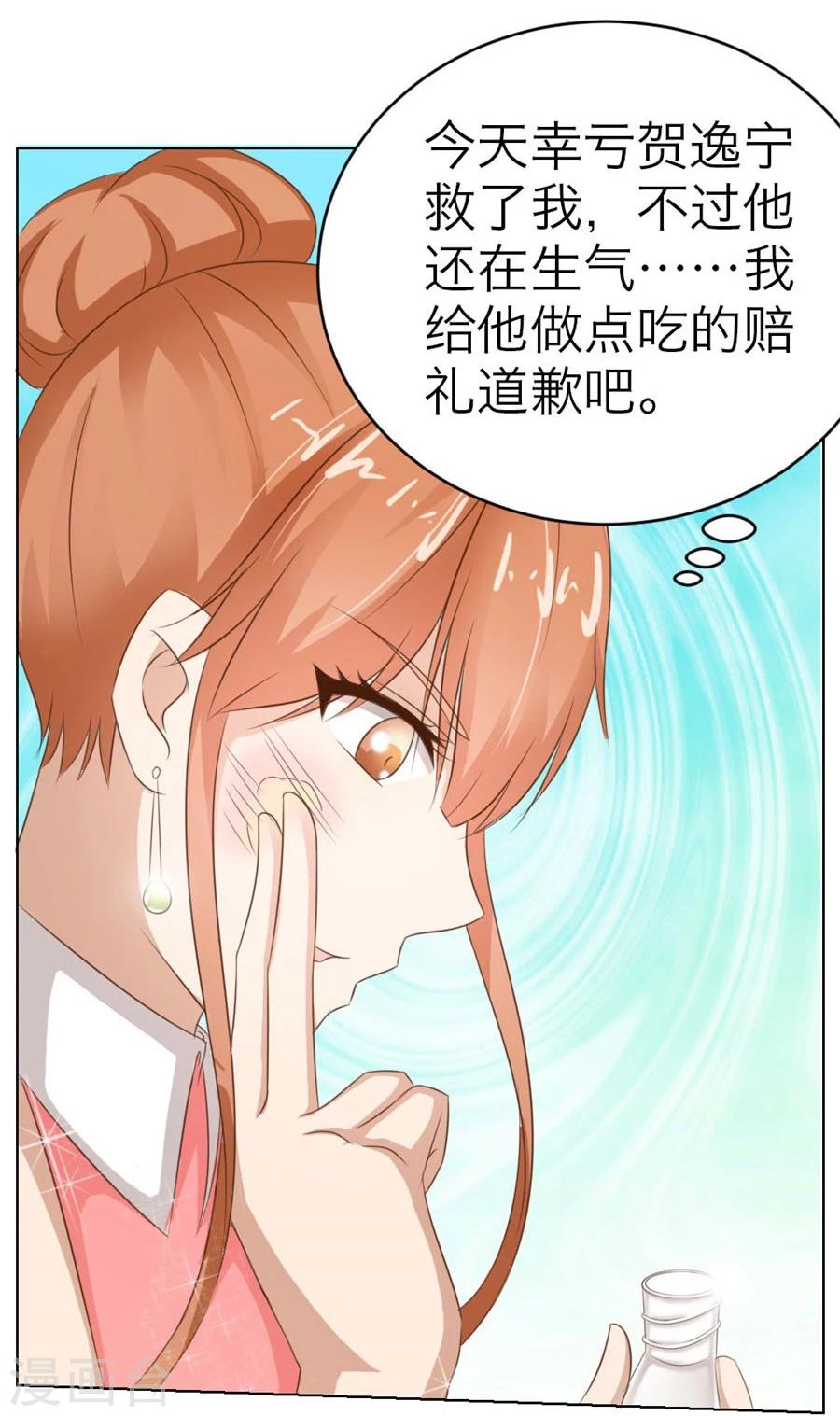 第24话 小东西，是你吗18