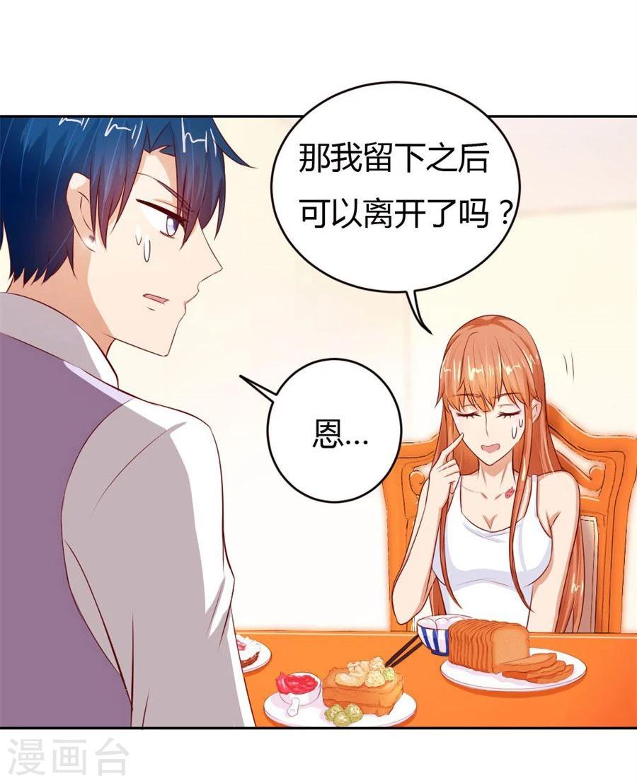 第51话 以后我养你！9