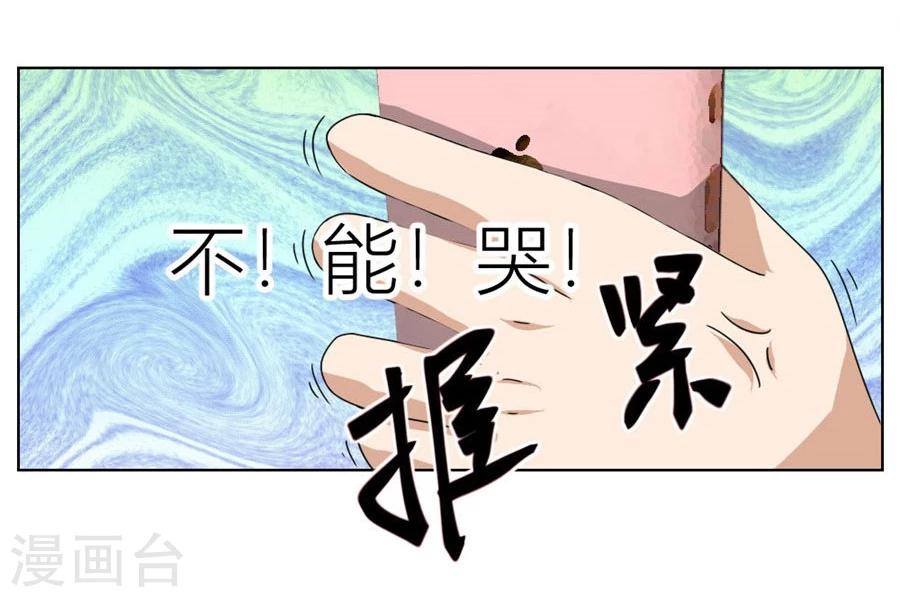 第21话 魂不守舍？31