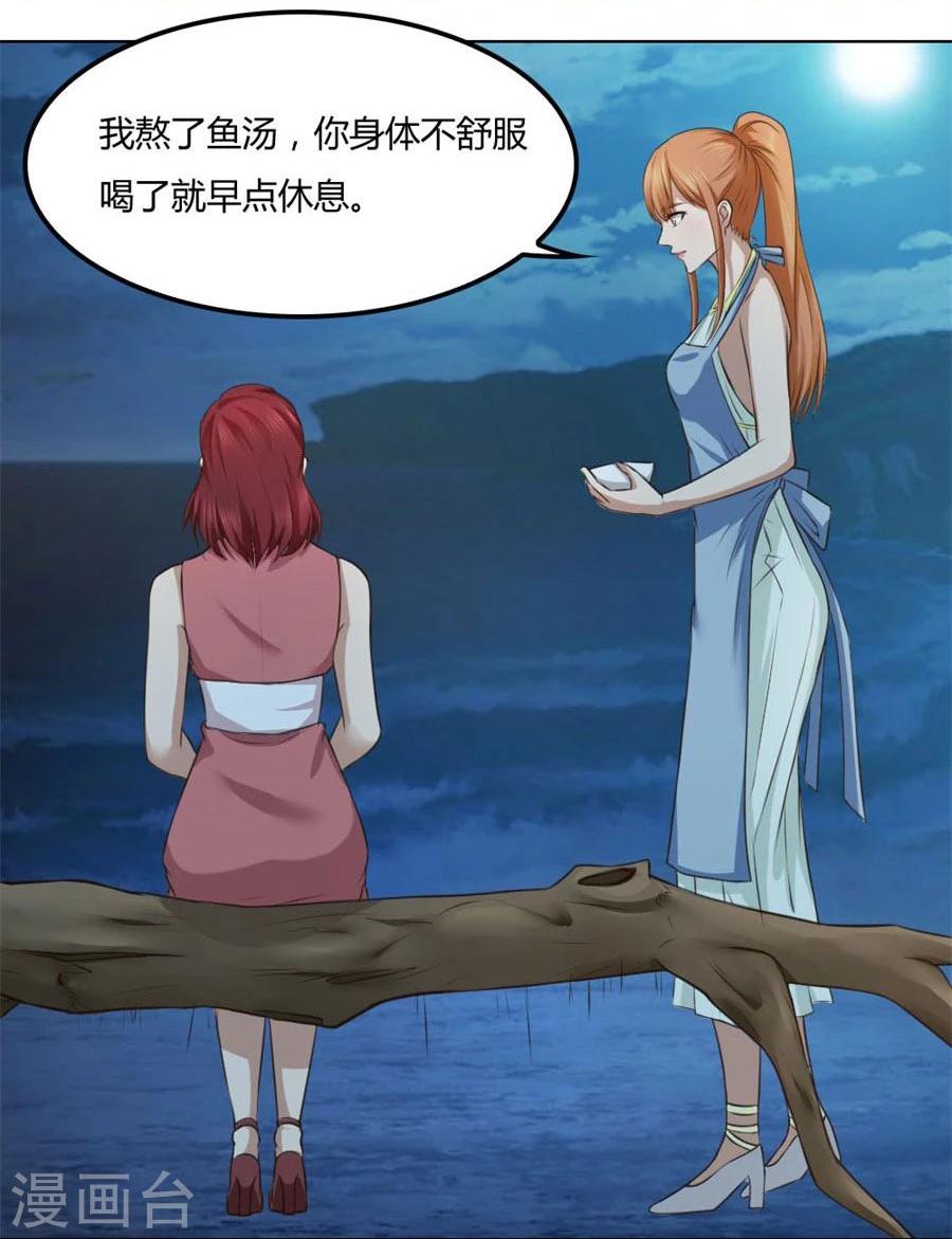 第94话 拿着钱，滚出去9