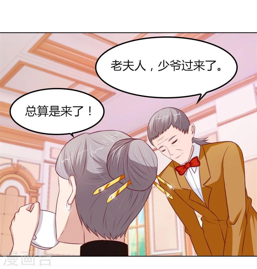 第60话 老婆见老公10