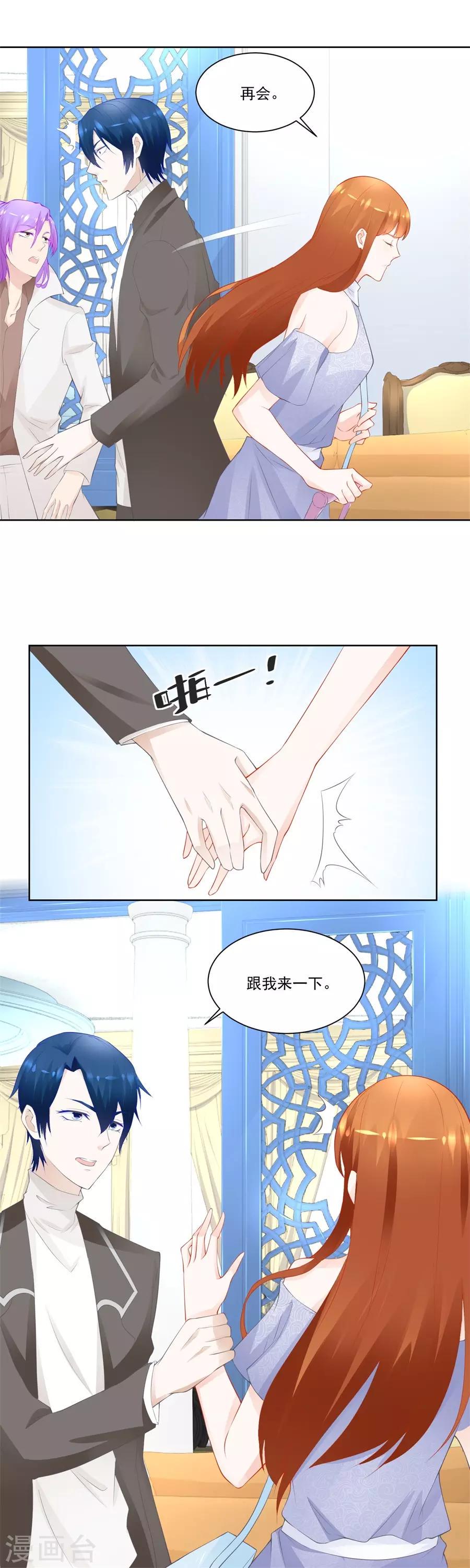 第191话 你敢嘲笑我？5