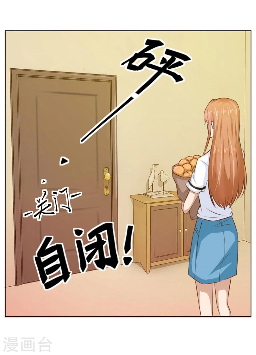 第26话 哥哥的秘密7