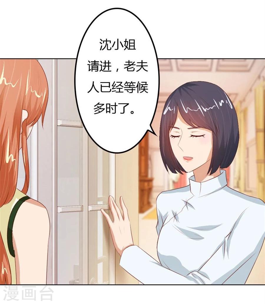 第59话 你会嫌弃我吗？22