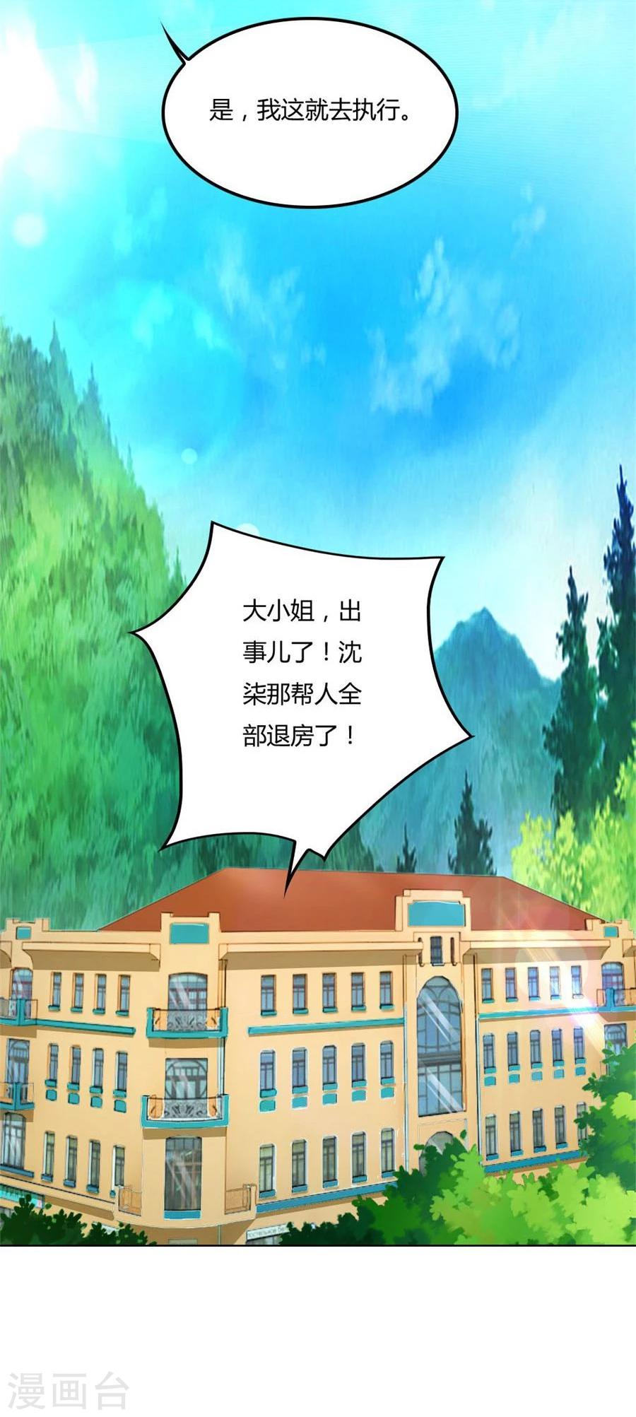 第78话 小七的“专用”18