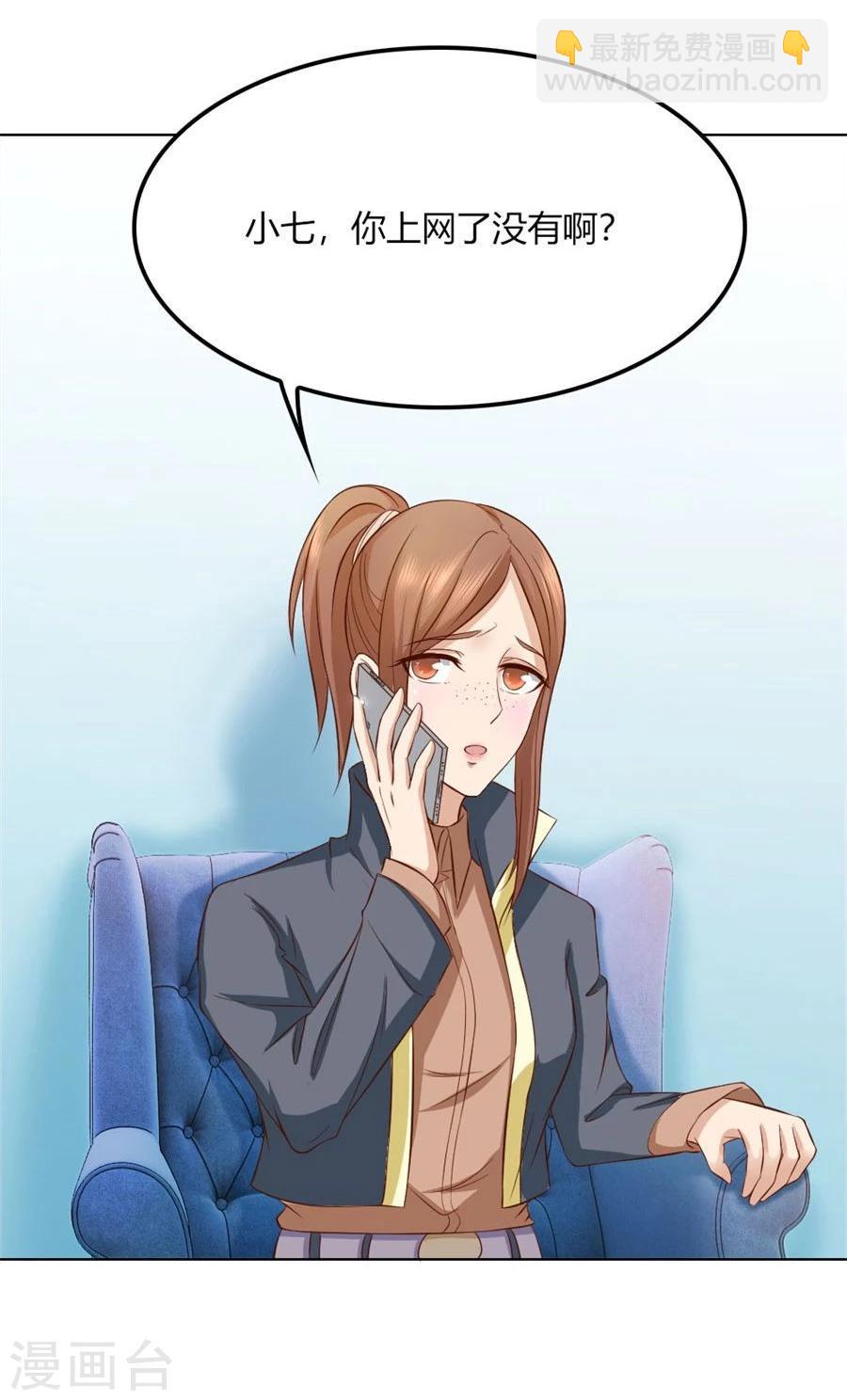 第95话 沈总开直播了？！29