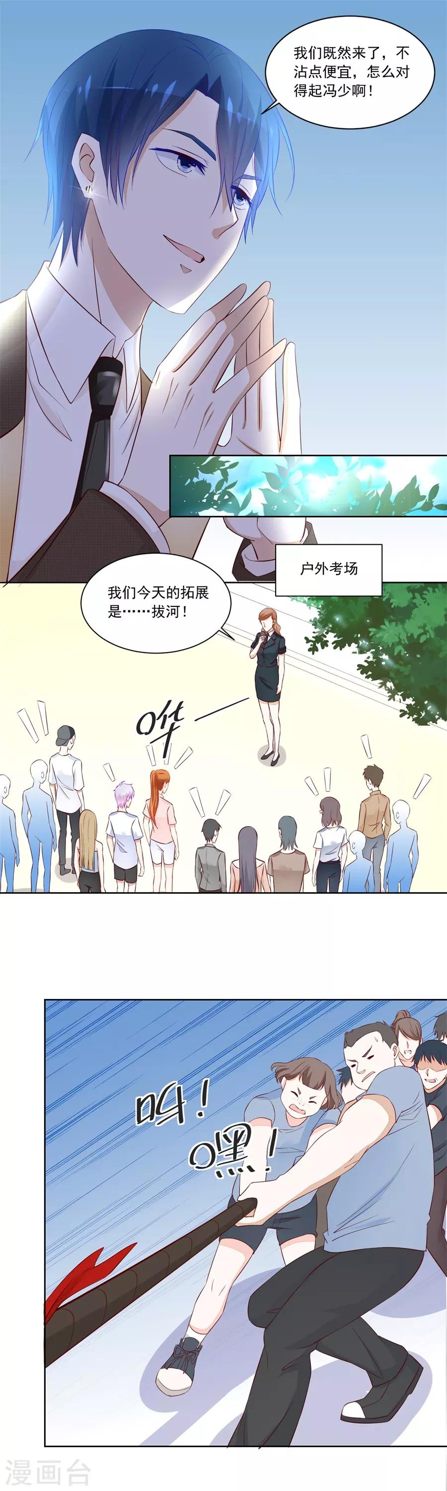 第172话 对抗赛7
