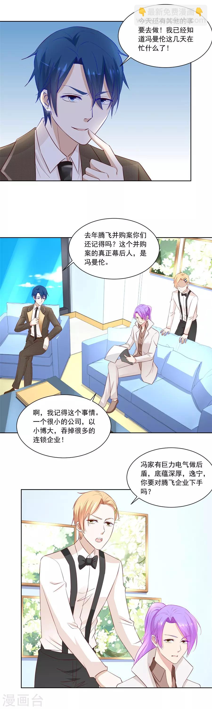 第172话 对抗赛6