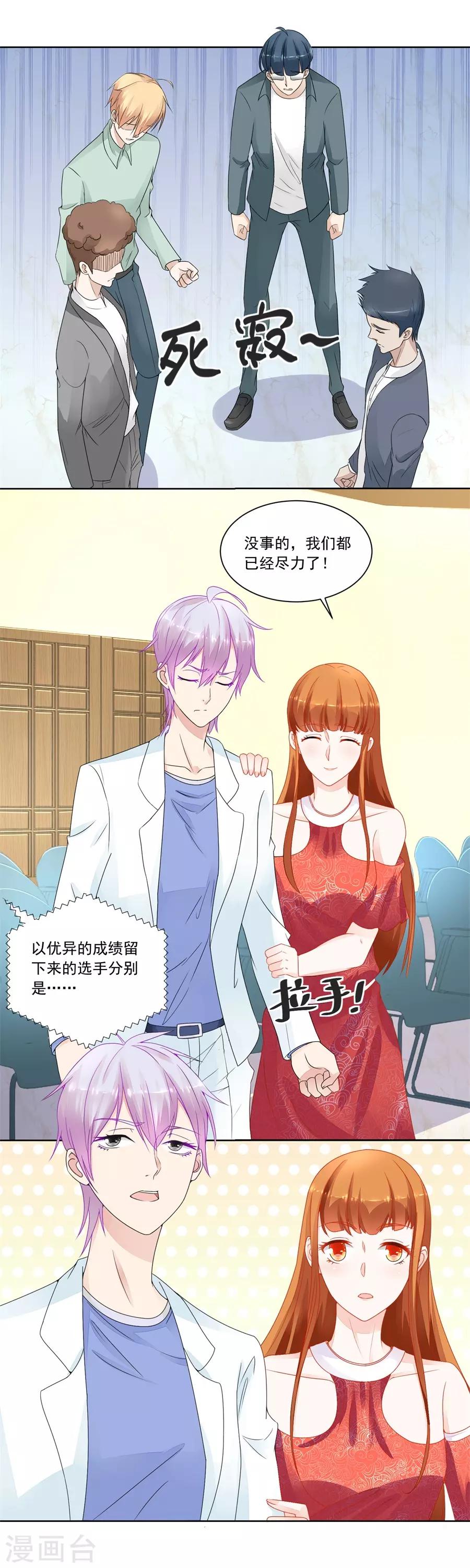 第177话 幸运晋级10