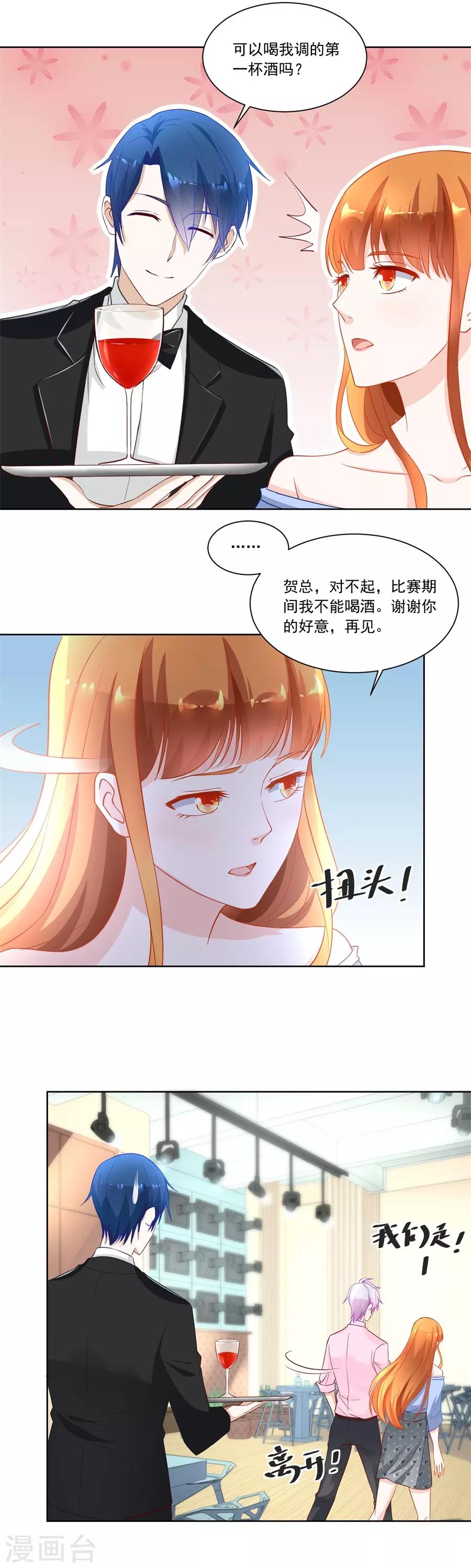 第165话 要成为前夫的人6