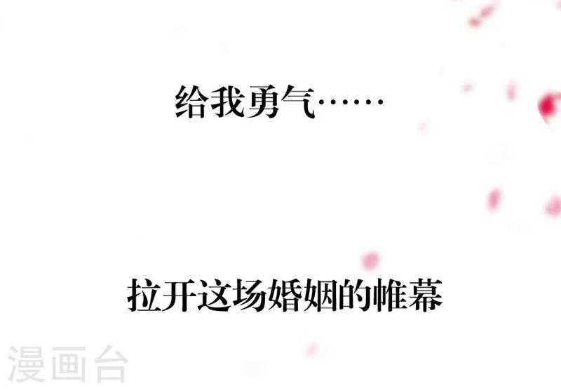 第1话 错嫁VS替婚12