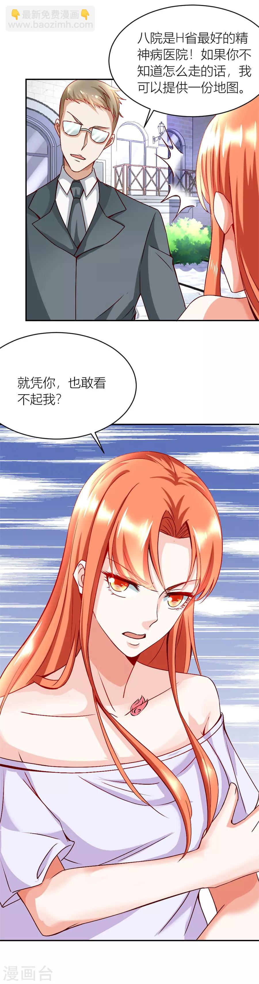 第122话 她才是女主人！11