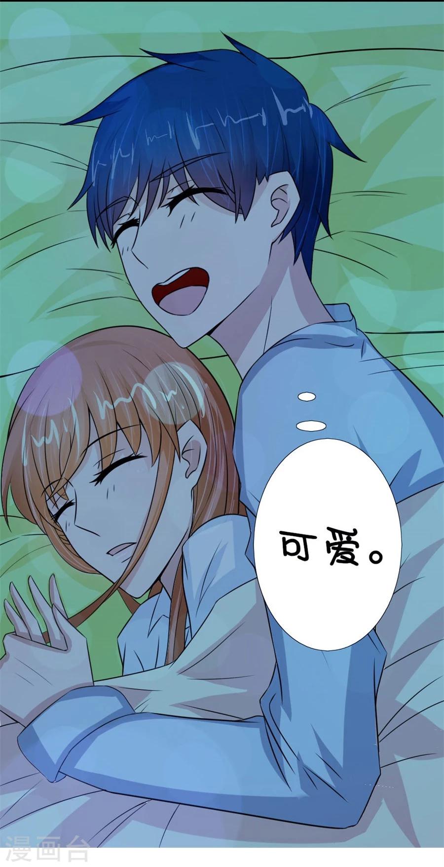 第50话 就是要和你一起睡23