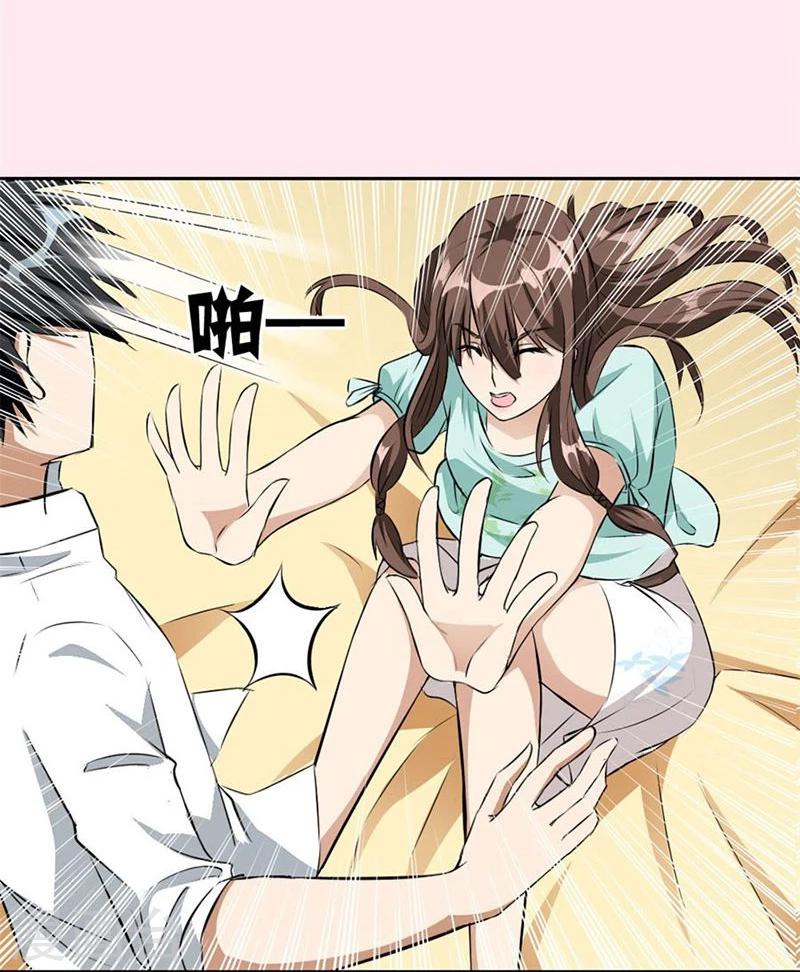 第3话 逼婚5