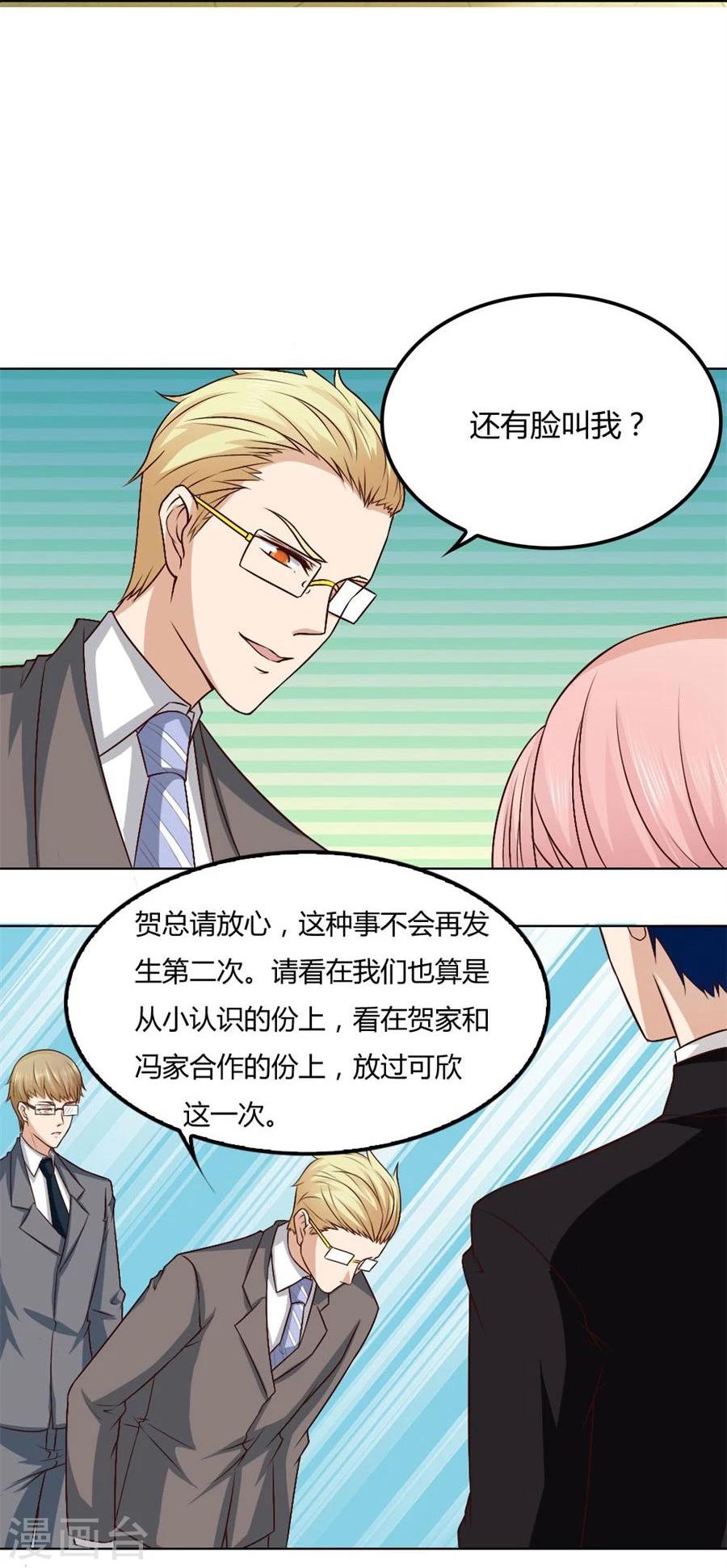 第83话 冯可欣狼狈扑街9