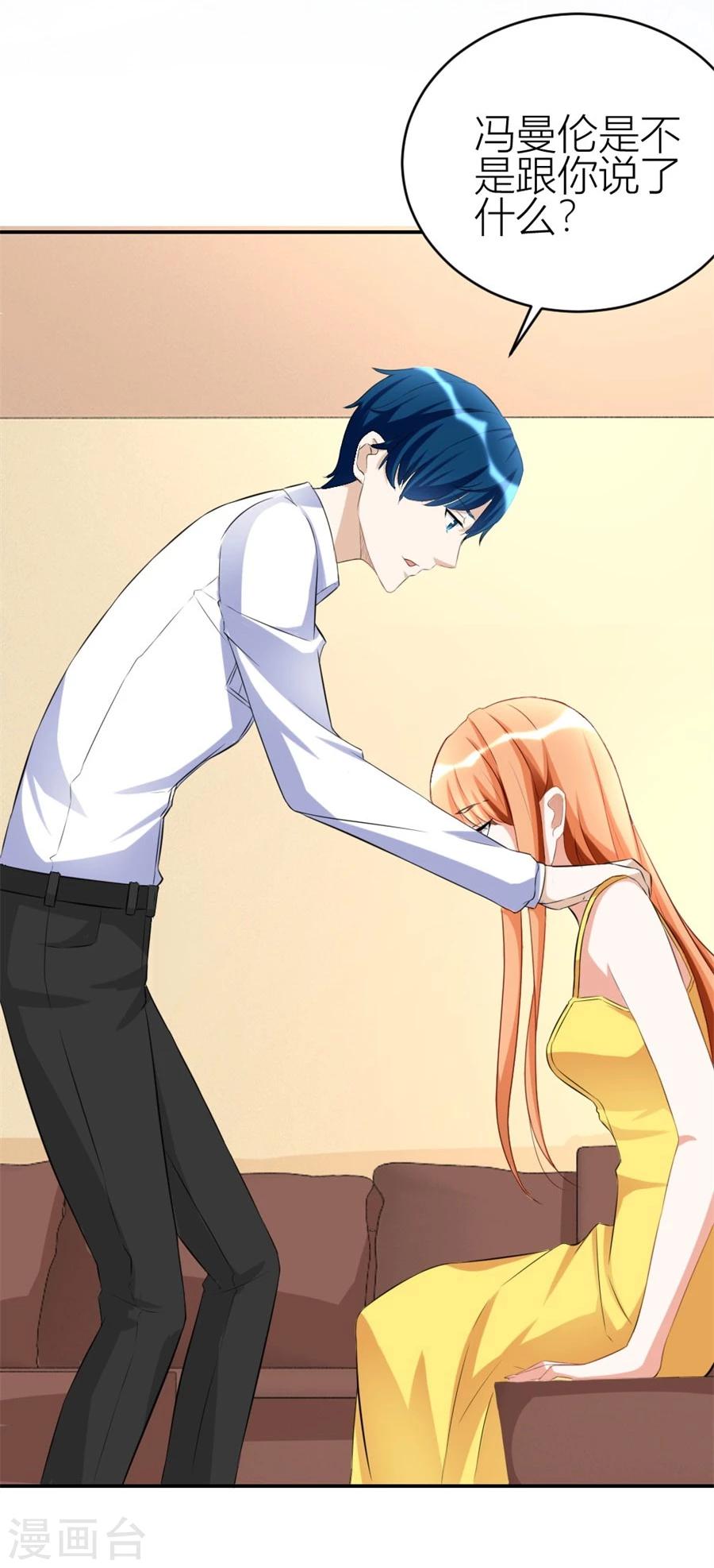 第105话 浴室里聪明的贺总11