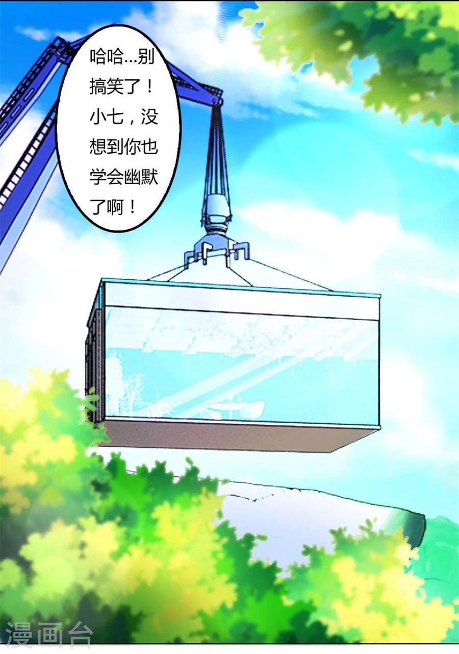 第78话 小七的“专用”27